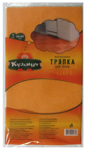 Тряпка КУЗЬМИЧ "Сахара" для пола вискозная 50х60 см