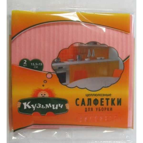Салфетки КУЗЬМИЧ "Экспресс " из целлюлозы 155х150 мм 2 шт