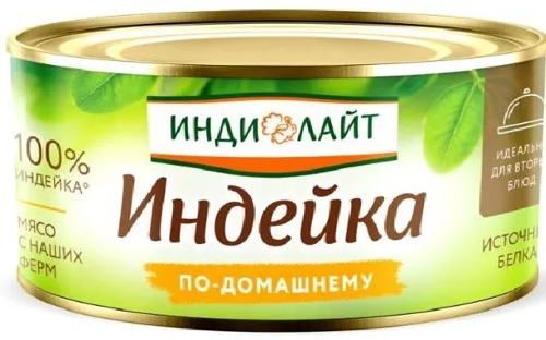 Индейка по-домашнему Инди Лайт 325г.
