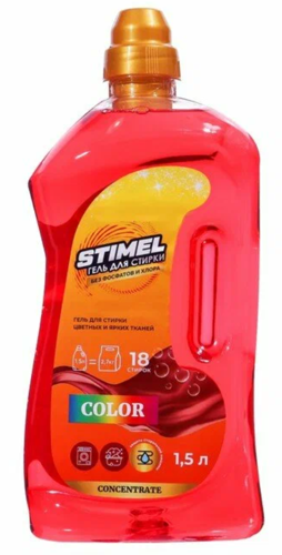 Гель для стирки STIMEL "Color" для цветного 1.5 л
