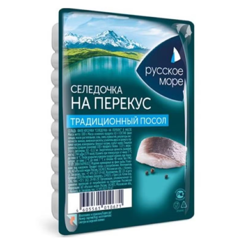 Сельдь Русское Море на Перекус Филе-Кусочки в Масле 150г
