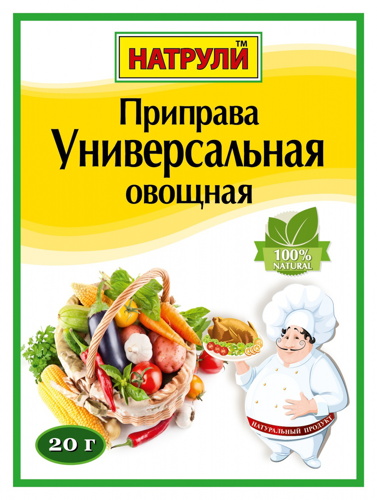 Приправа Универсальная овощная "НАТРУЛИ" 20гр