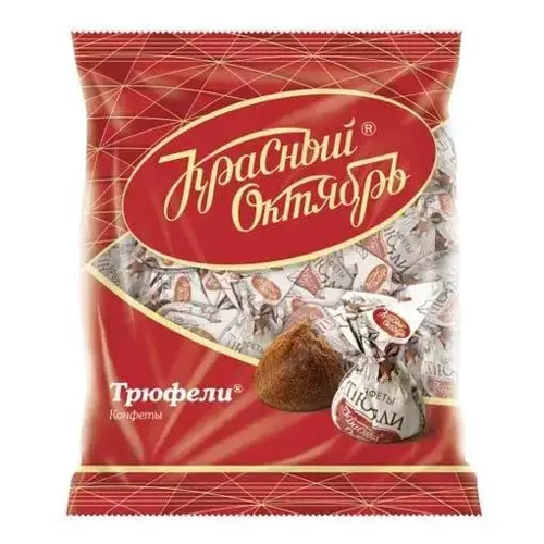 Конфеты Красный Октябрь Трюфели 200г