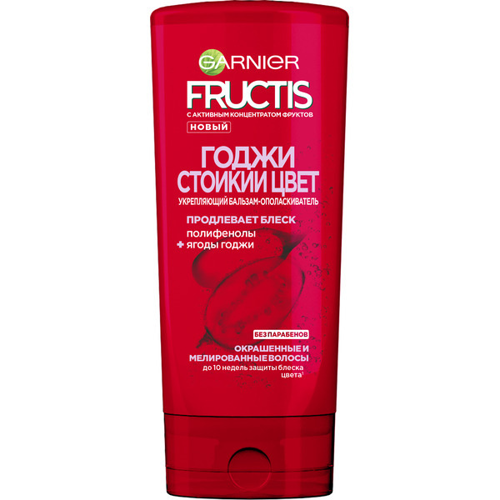 Бальзам-ополаскиватель Garnier Fructis д/волос "Годжи. Стойкий цвет" 200 мл