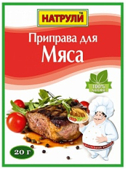 Приправа для мяса "НАТРУЛИ" 20гр