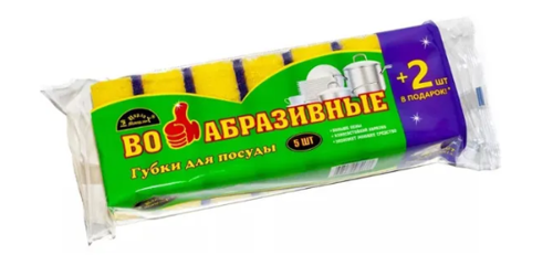 Губки для посуды ЦИРЛИХ МАРИЯ "ВО! Абразивные" 7 шт
