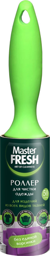 Ролик для чистки одежды MASTER FRESH 50 листов