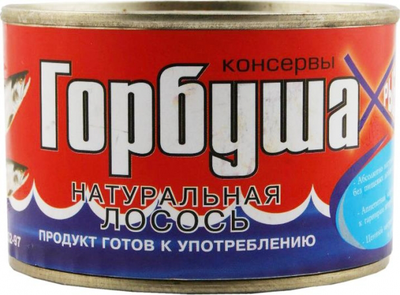 Горбуша РЫБПРОМПРОДУКТ натуральная 250 г