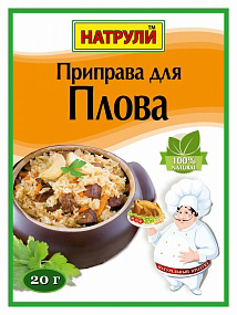 Приправа для плова "НАТРУЛИ" 20гр