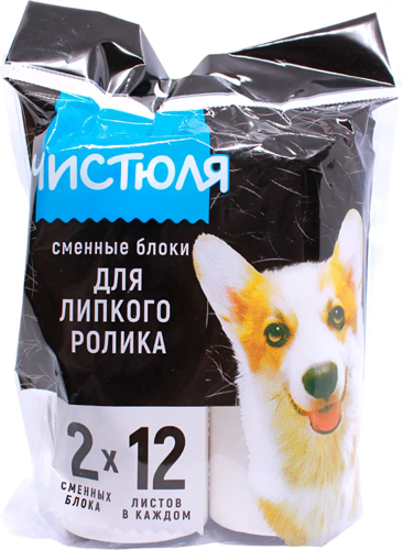 Сменные блоки ЧИСТЮЛЯ для липкого ролика 2 шт.