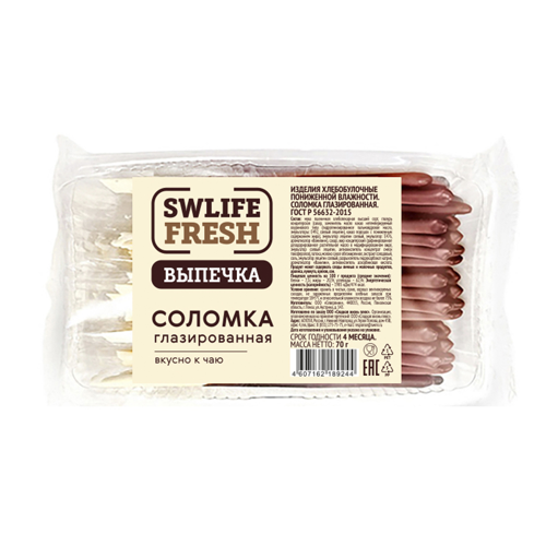 Соломка Глазированная 70г Swlife Fresh