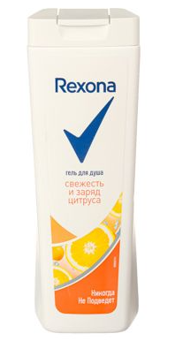 Гель для душа REXONA "Заряд цитруса" 200 мл