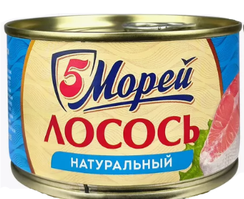 Лосось 5 МОРЕЙ натуральный 240 г
