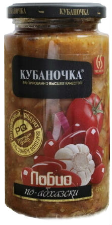 Лобио КУБАНОЧКА "По-абхазски" 500 г