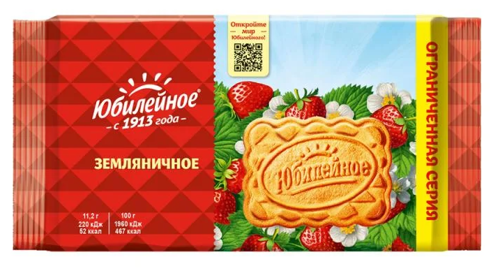 Печенье Юбилейное Земляничное 224г